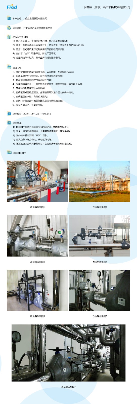 案例展示頁01 - 副本.jpg